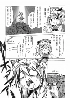 (Reitaisai 6) [Studio SUSHI KUI-NE (Kotojima Motoki)] E-ki sama to Uii (Touhou Project) - page 5