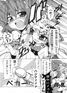 (Reitaisai 6) [Studio SUSHI KUI-NE (Kotojima Motoki)] E-ki sama to Uii (Touhou Project) - page 9