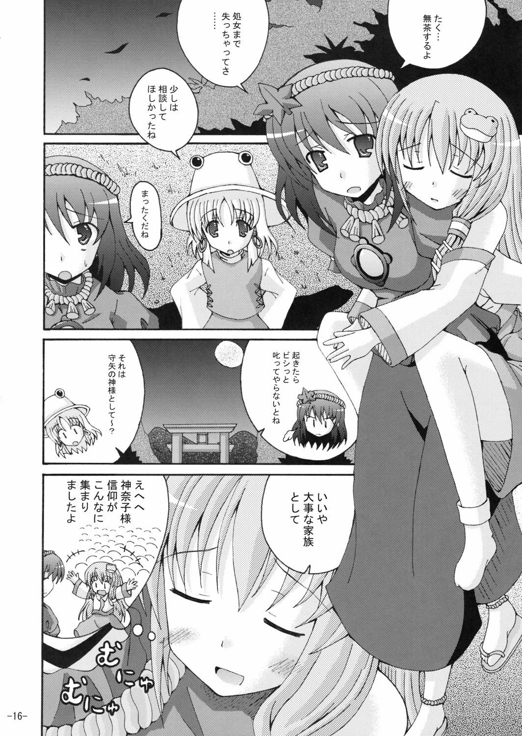 (CT14) [Dream Project (Yumeno Shiya)] Joushiki ni Torawarenai Shinkou no Atsumekata (Touhou Project) page 15 full