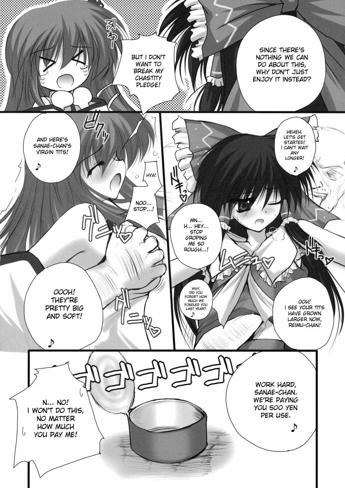 [Danshaku Ryou (Danshaku)] Renkoin Kinshi (Touhou Project) [English] [desudesu] page 6 full