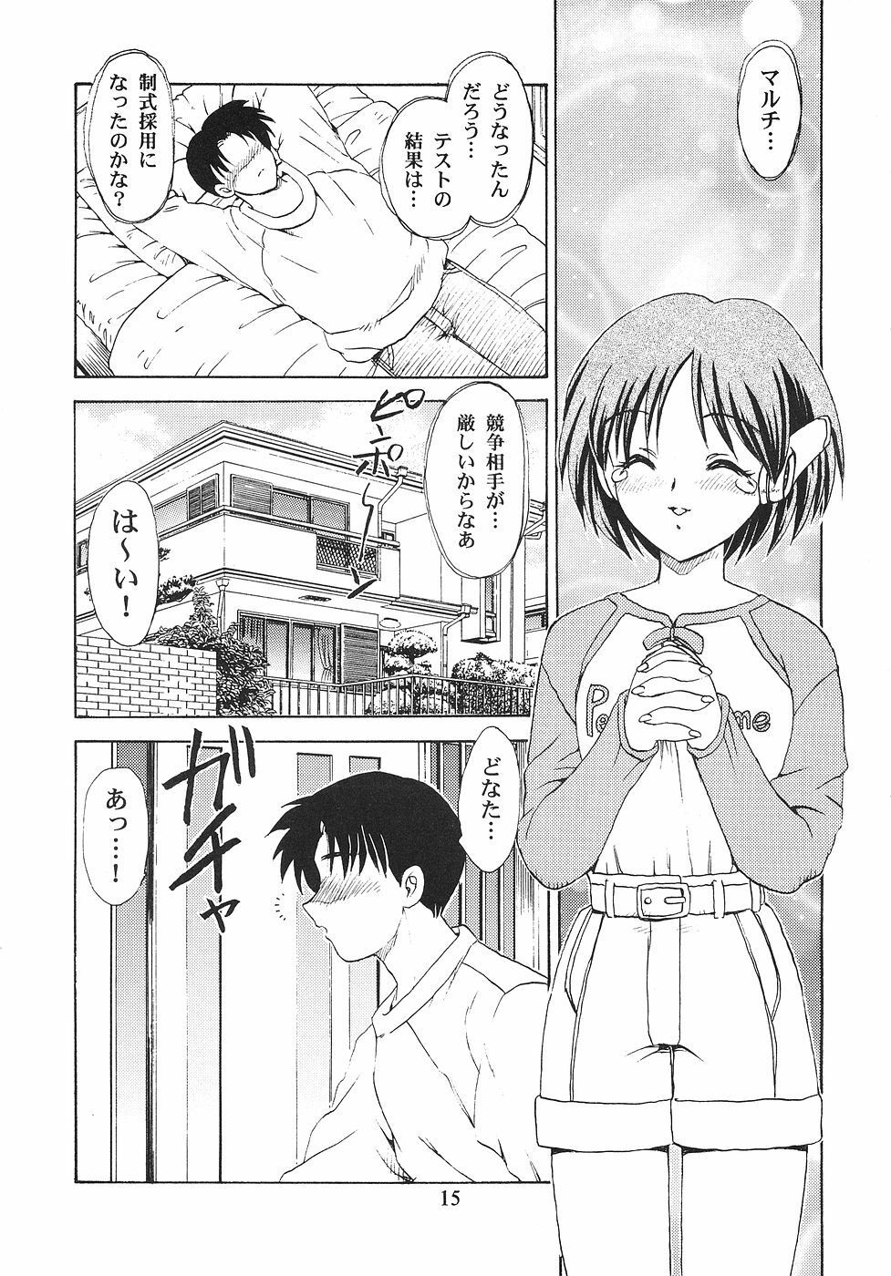 (C56) [Hakuchuu Shobou (Hiryuu Ran)] HANABIRANO-MAU-SAKAMICHI (To Heart) page 14 full