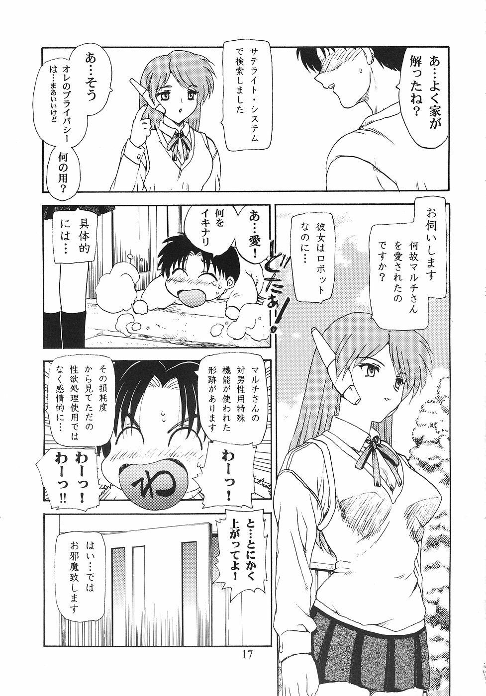 (C56) [Hakuchuu Shobou (Hiryuu Ran)] HANABIRANO-MAU-SAKAMICHI (To Heart) page 16 full