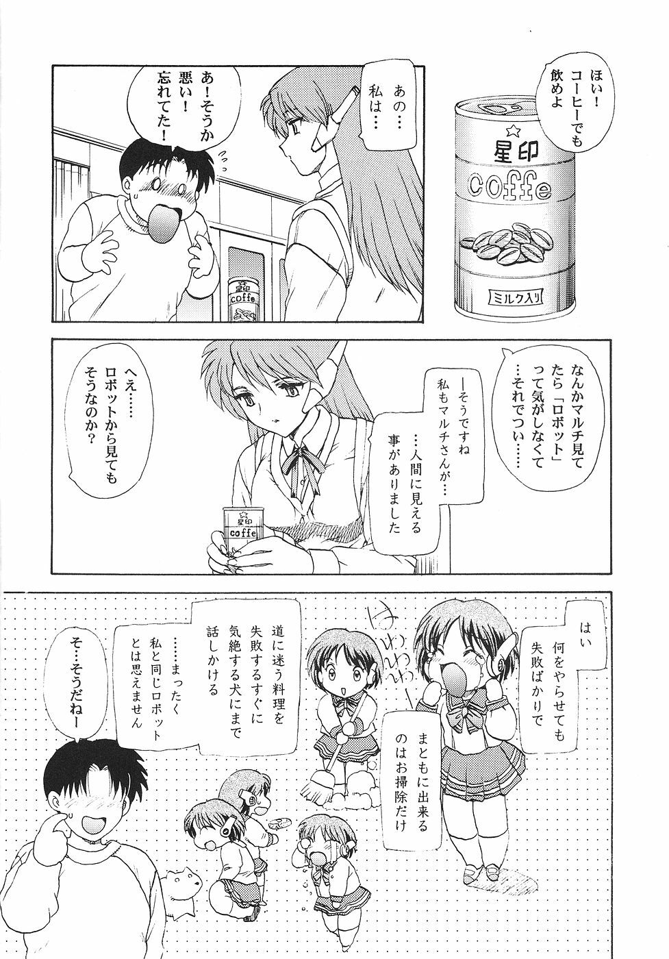 (C56) [Hakuchuu Shobou (Hiryuu Ran)] HANABIRANO-MAU-SAKAMICHI (To Heart) page 17 full