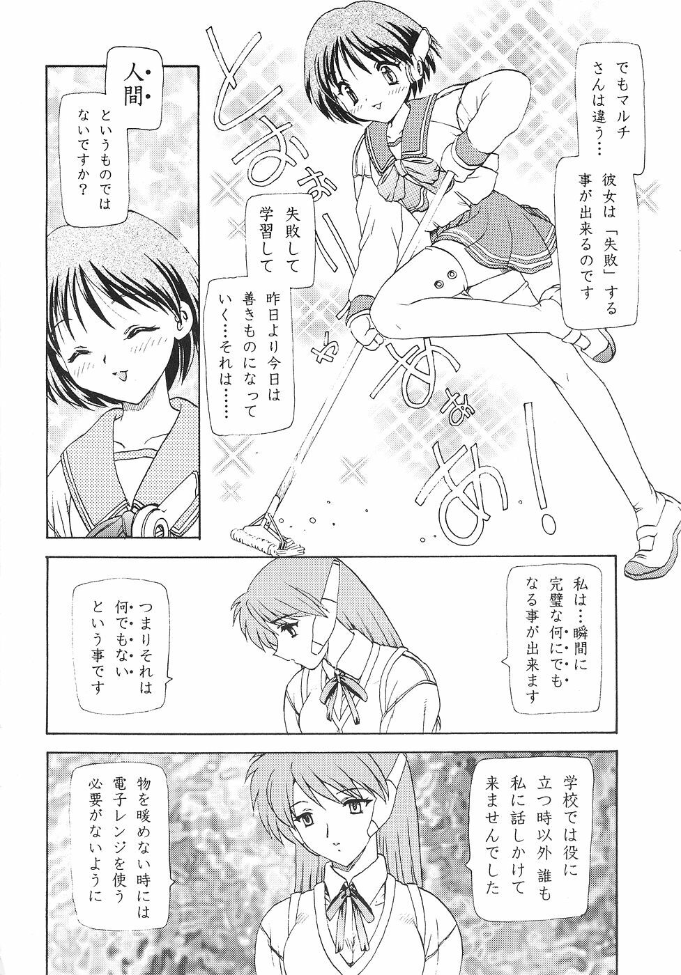 (C56) [Hakuchuu Shobou (Hiryuu Ran)] HANABIRANO-MAU-SAKAMICHI (To Heart) page 19 full