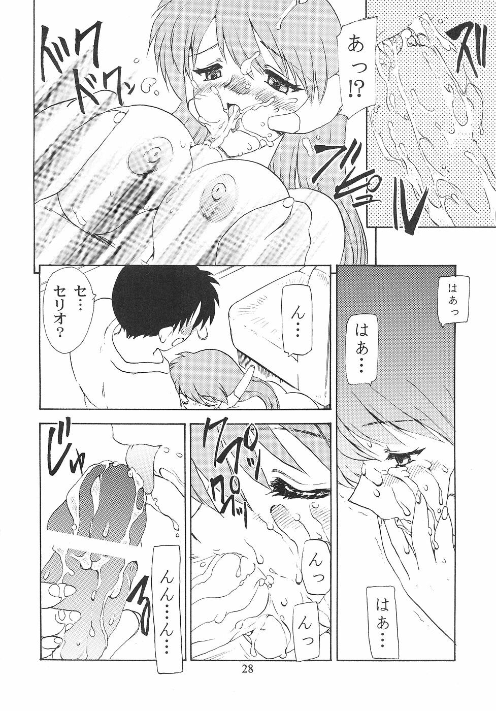 (C56) [Hakuchuu Shobou (Hiryuu Ran)] HANABIRANO-MAU-SAKAMICHI (To Heart) page 27 full