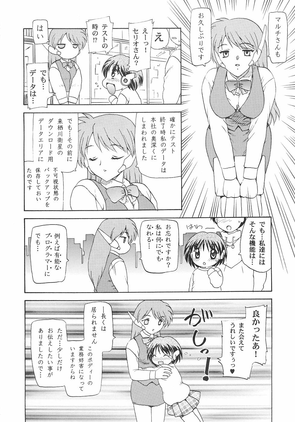 (C56) [Hakuchuu Shobou (Hiryuu Ran)] HANABIRANO-MAU-SAKAMICHI (To Heart) page 33 full