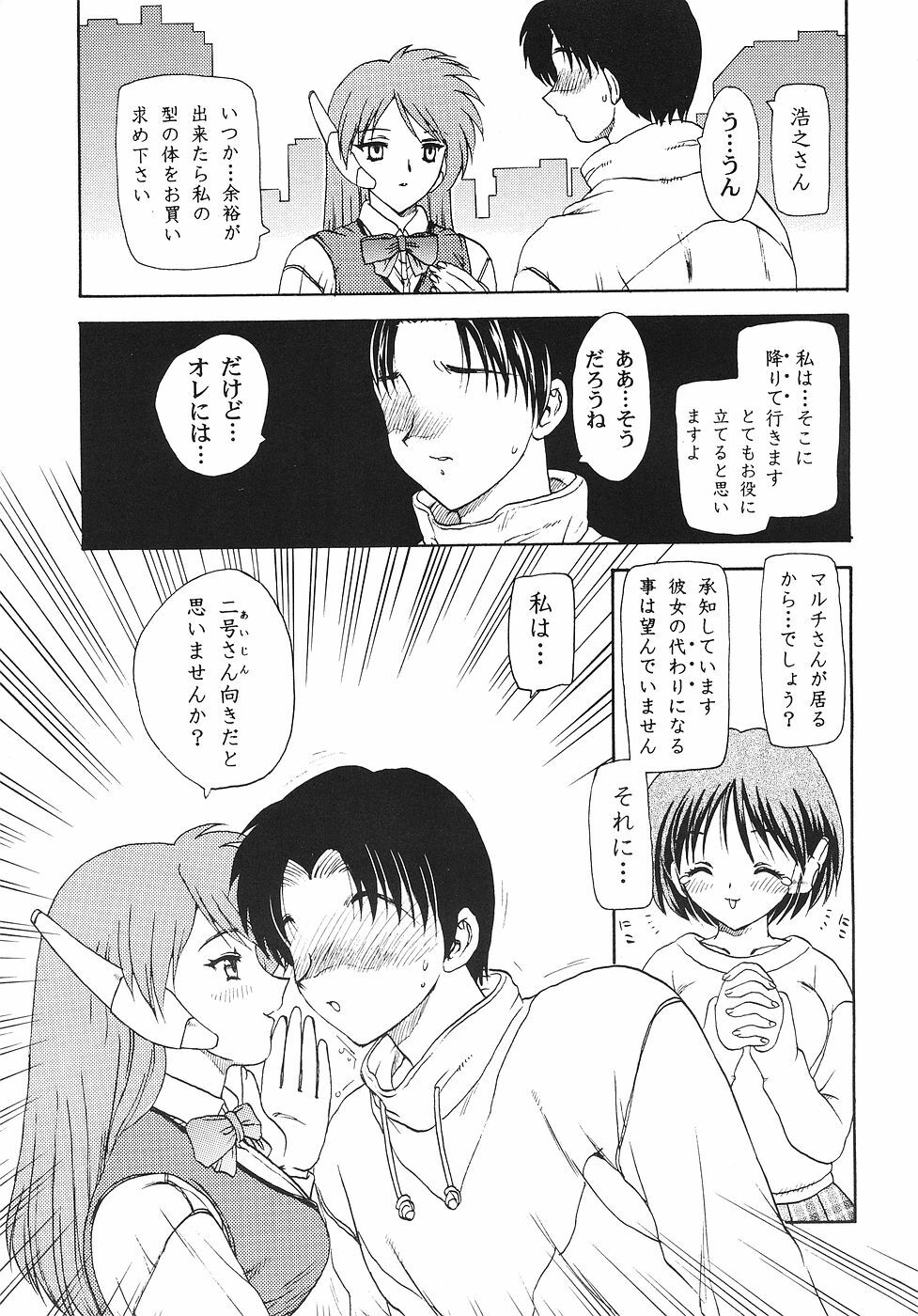 (C56) [Hakuchuu Shobou (Hiryuu Ran)] HANABIRANO-MAU-SAKAMICHI (To Heart) page 34 full