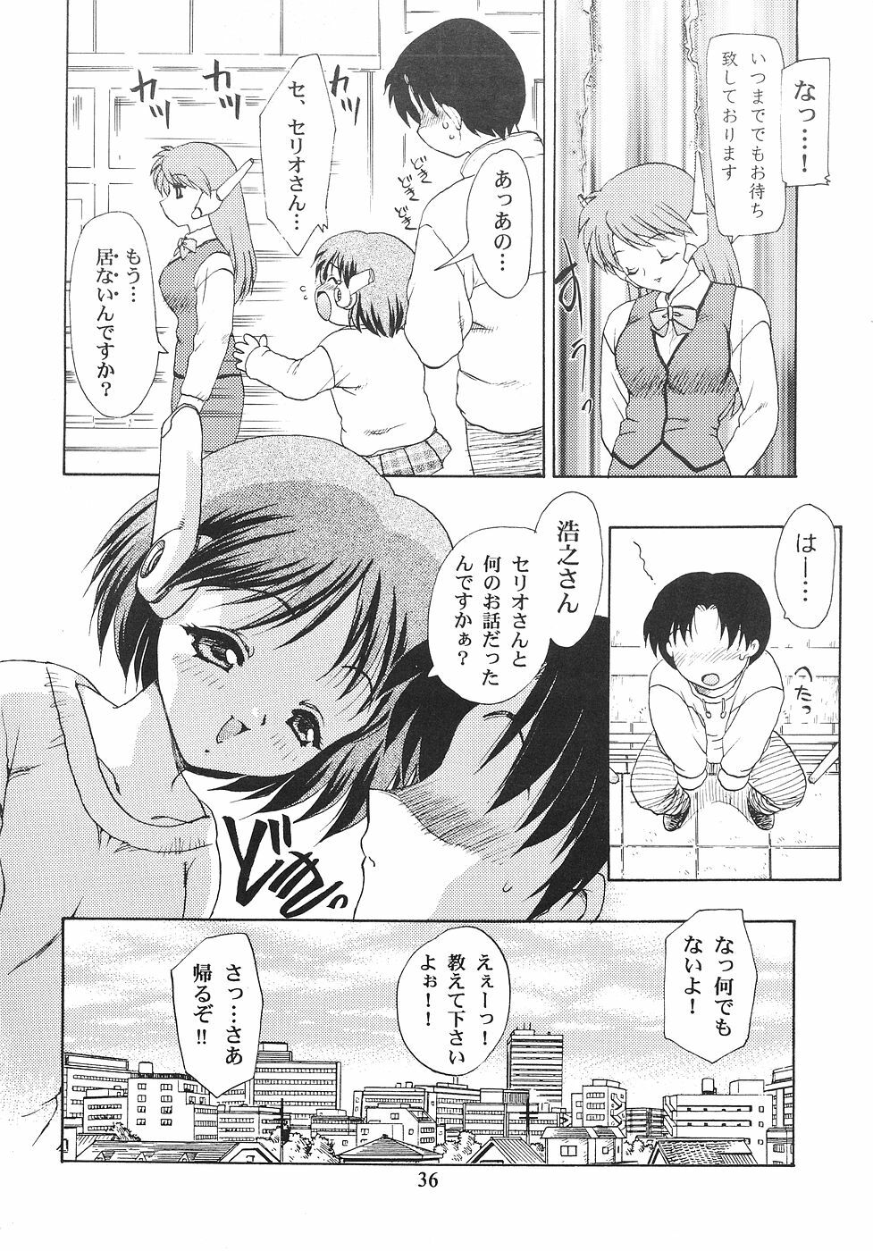 (C56) [Hakuchuu Shobou (Hiryuu Ran)] HANABIRANO-MAU-SAKAMICHI (To Heart) page 35 full