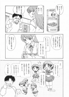(C56) [Hakuchuu Shobou (Hiryuu Ran)] HANABIRANO-MAU-SAKAMICHI (To Heart) - page 17