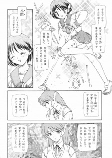 (C56) [Hakuchuu Shobou (Hiryuu Ran)] HANABIRANO-MAU-SAKAMICHI (To Heart) - page 19