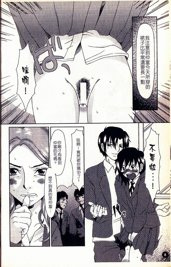 [Ooi Hanimaru] Lose Vol.1 [Chinese] page 10 full