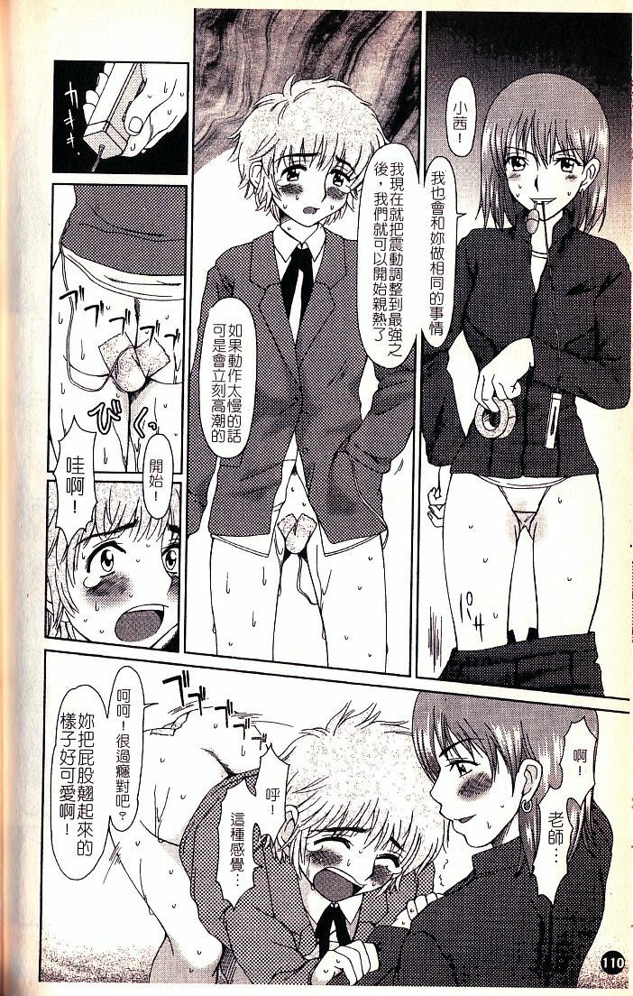 [Ooi Hanimaru] Lose Vol.1 [Chinese] page 112 full
