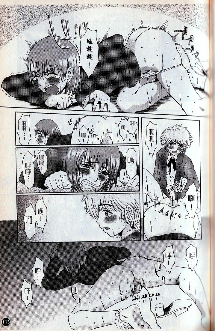 [Ooi Hanimaru] Lose Vol.1 [Chinese] page 115 full