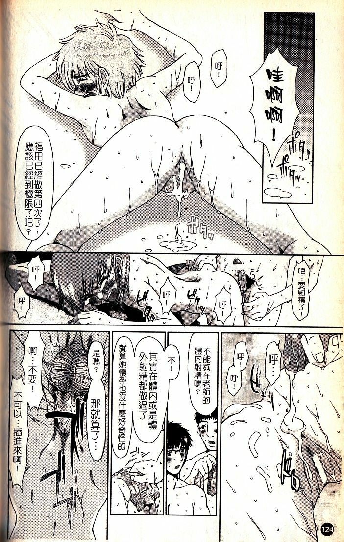 [Ooi Hanimaru] Lose Vol.1 [Chinese] page 126 full