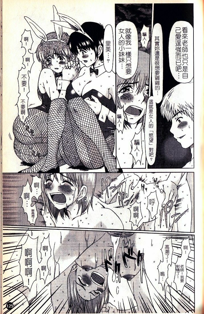 [Ooi Hanimaru] Lose Vol.1 [Chinese] page 127 full
