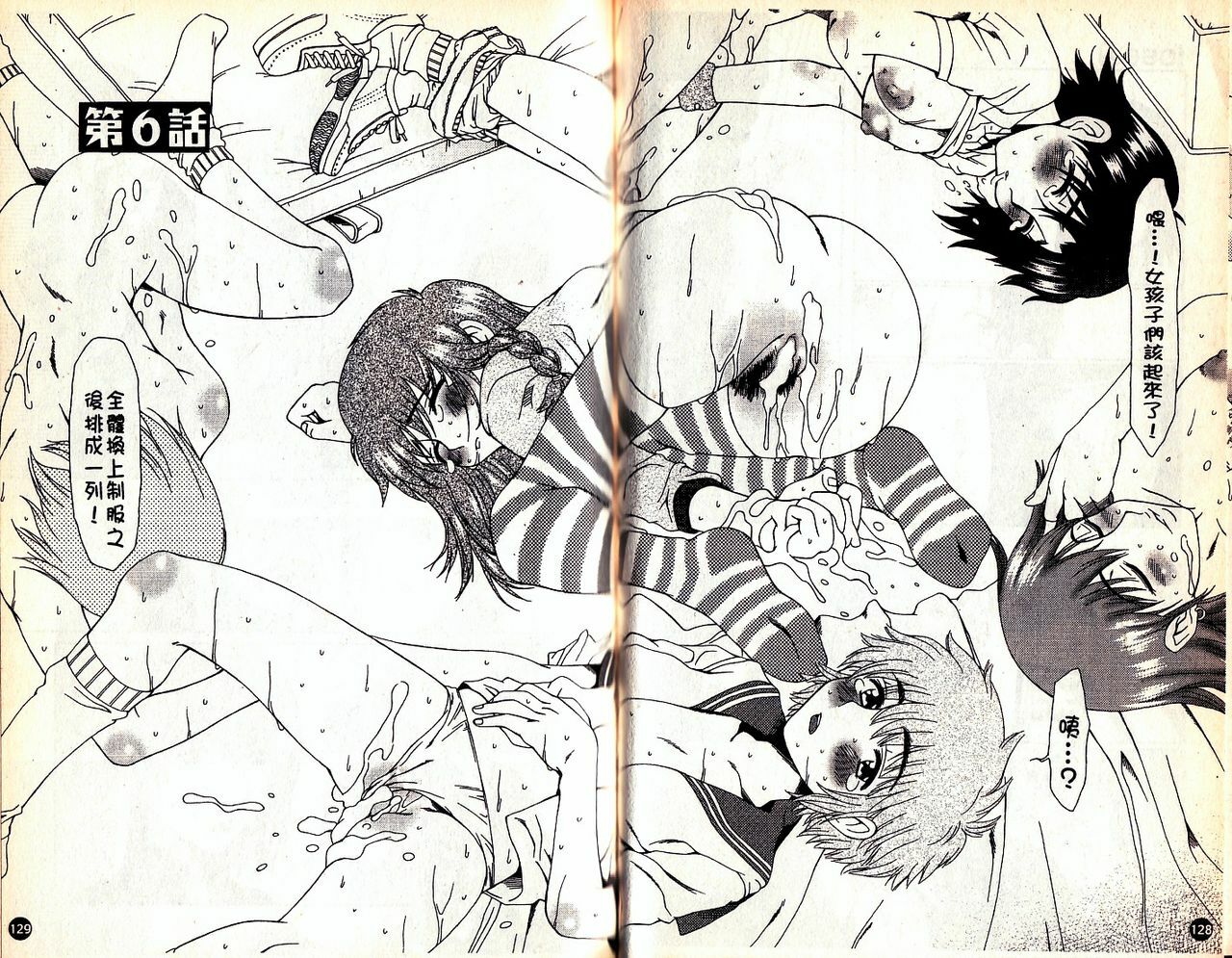 [Ooi Hanimaru] Lose Vol.1 [Chinese] page 130 full