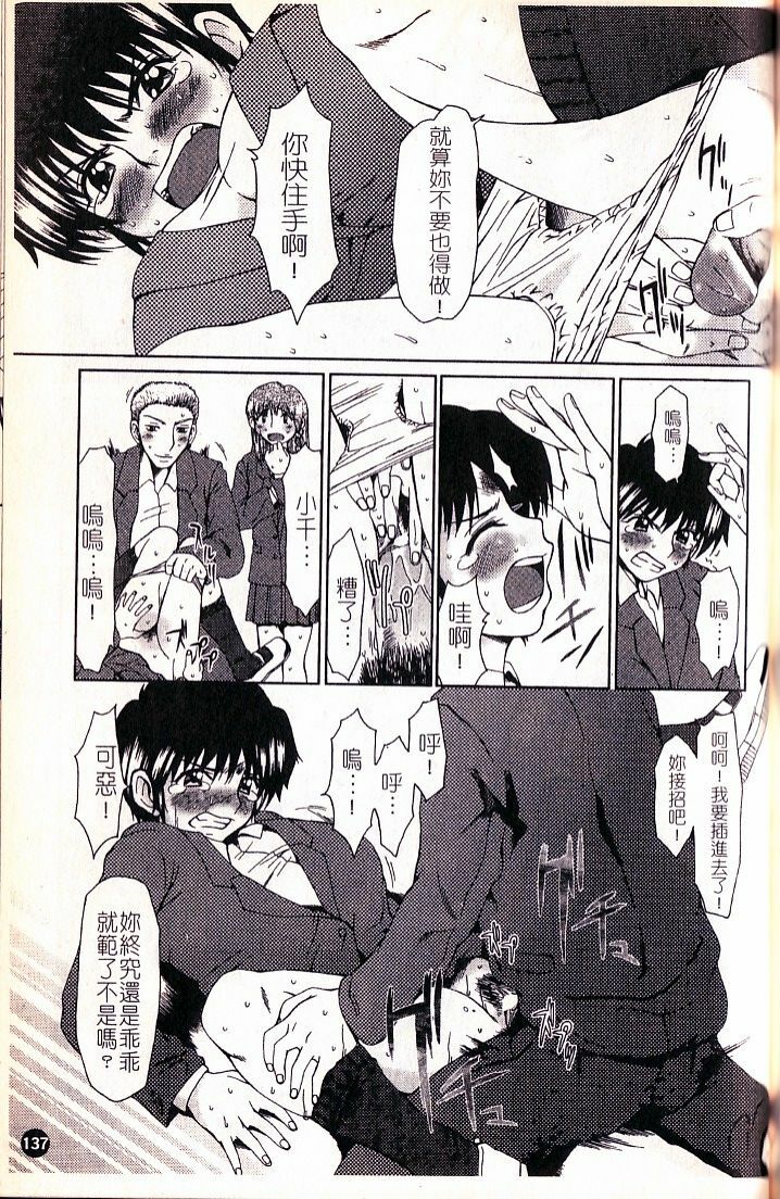 [Ooi Hanimaru] Lose Vol.1 [Chinese] page 138 full