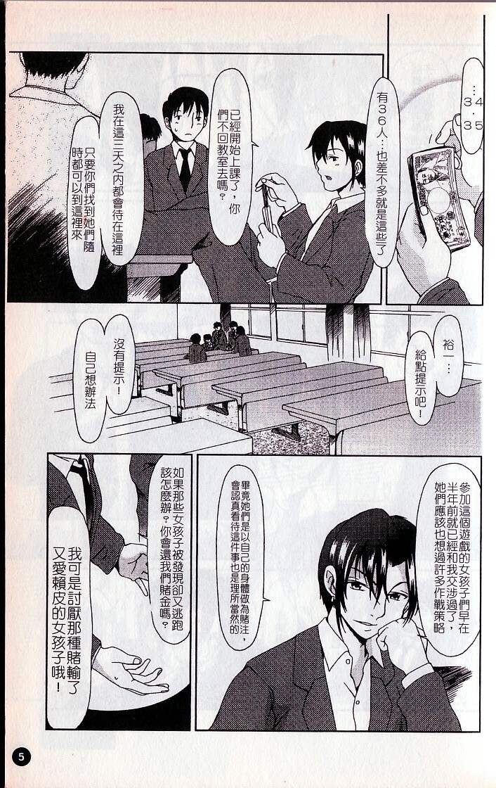 [Ooi Hanimaru] Lose Vol.1 [Chinese] page 7 full