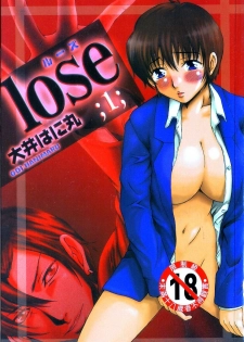 [Ooi Hanimaru] Lose Vol.1 [Chinese]