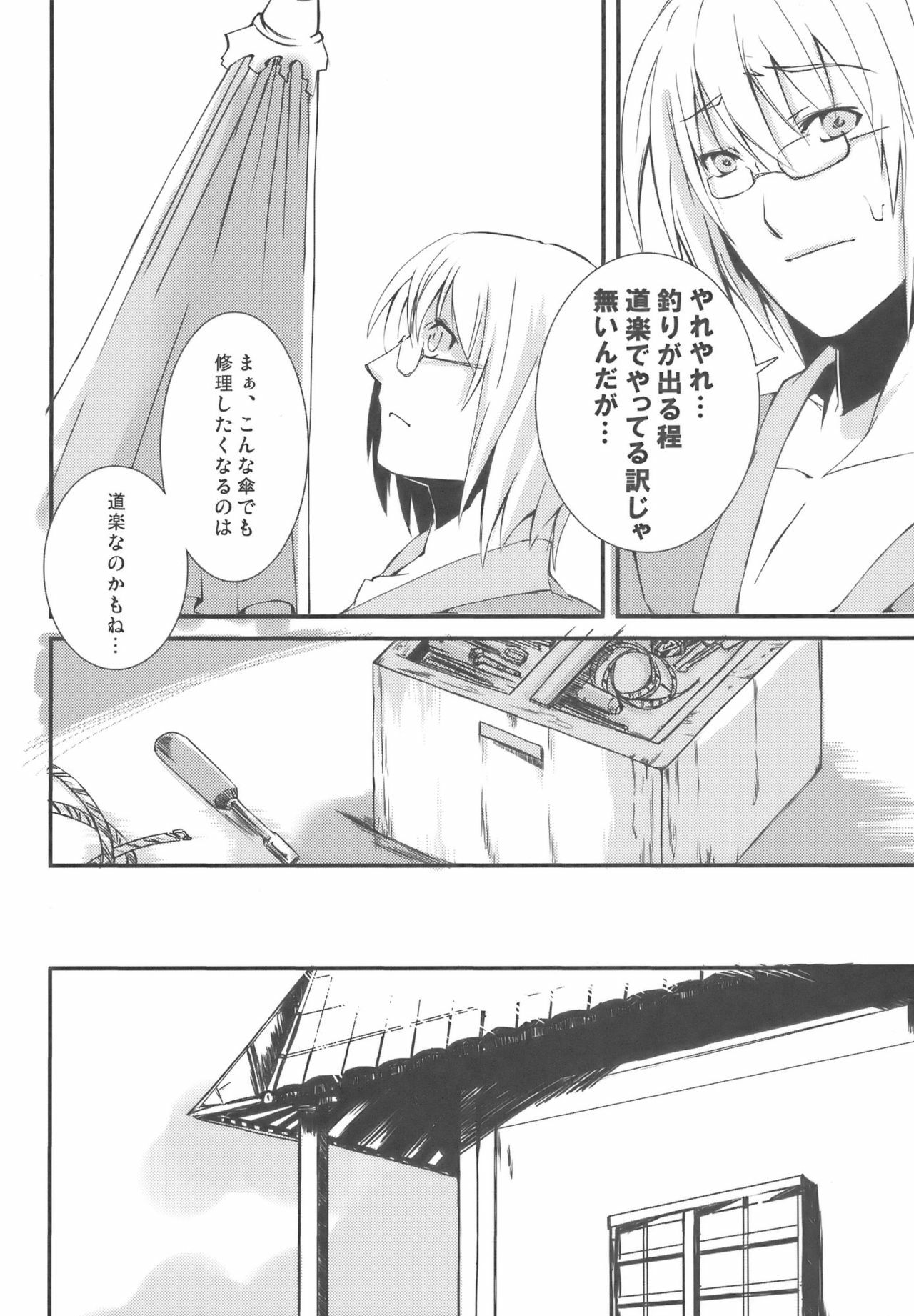 [KOTI (A Toshi)] Kasa no Ongaeshi (Touhou Project) page 6 full