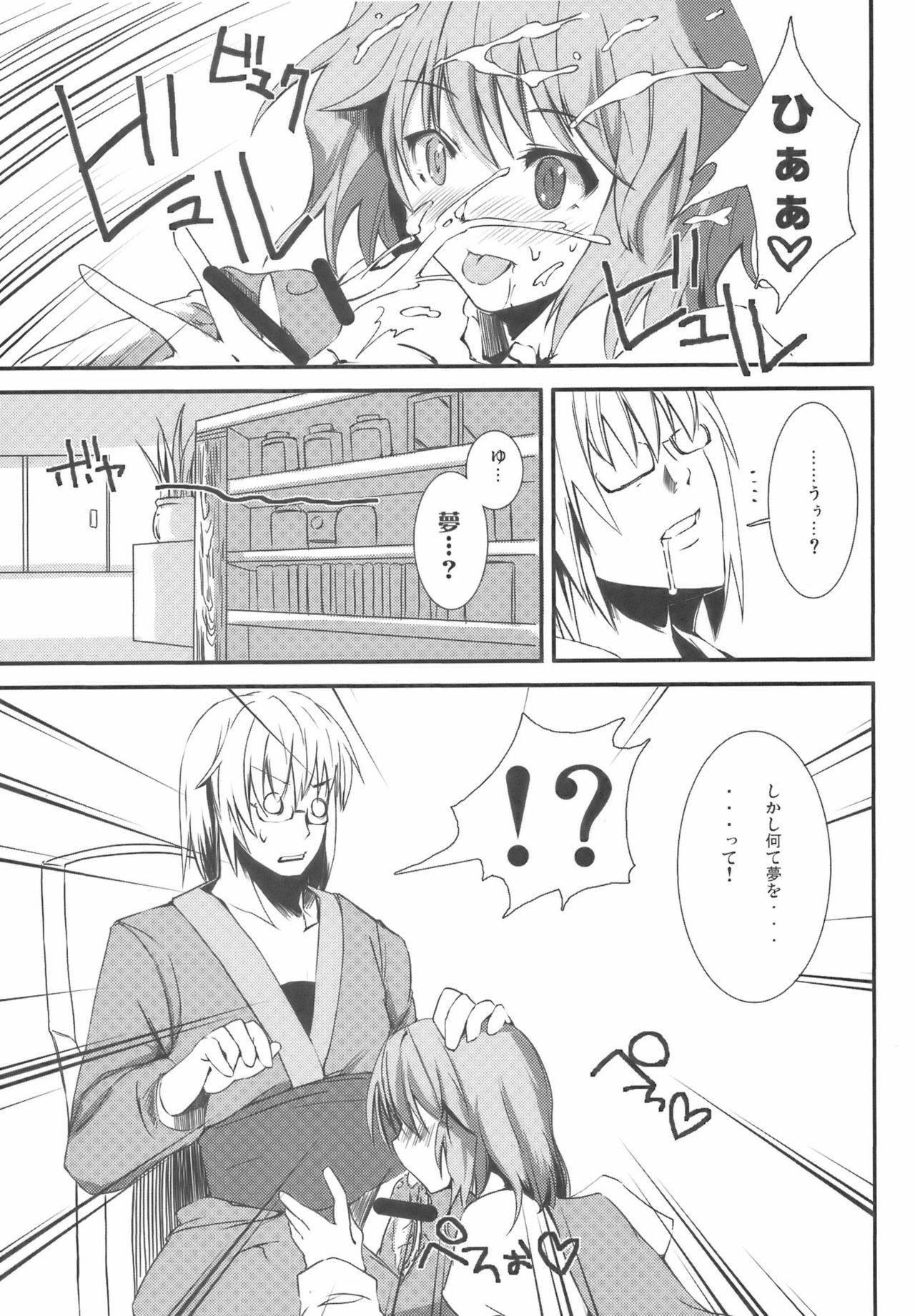 [KOTI (A Toshi)] Kasa no Ongaeshi (Touhou Project) page 9 full