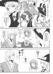 [KOTI (A Toshi)] Kasa no Ongaeshi (Touhou Project) - page 21