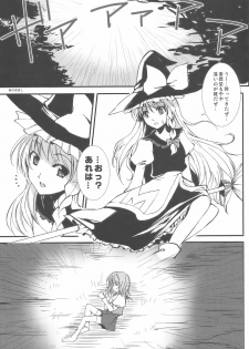 [KOTI (A Toshi)] Kasa no Ongaeshi (Touhou Project) - page 3