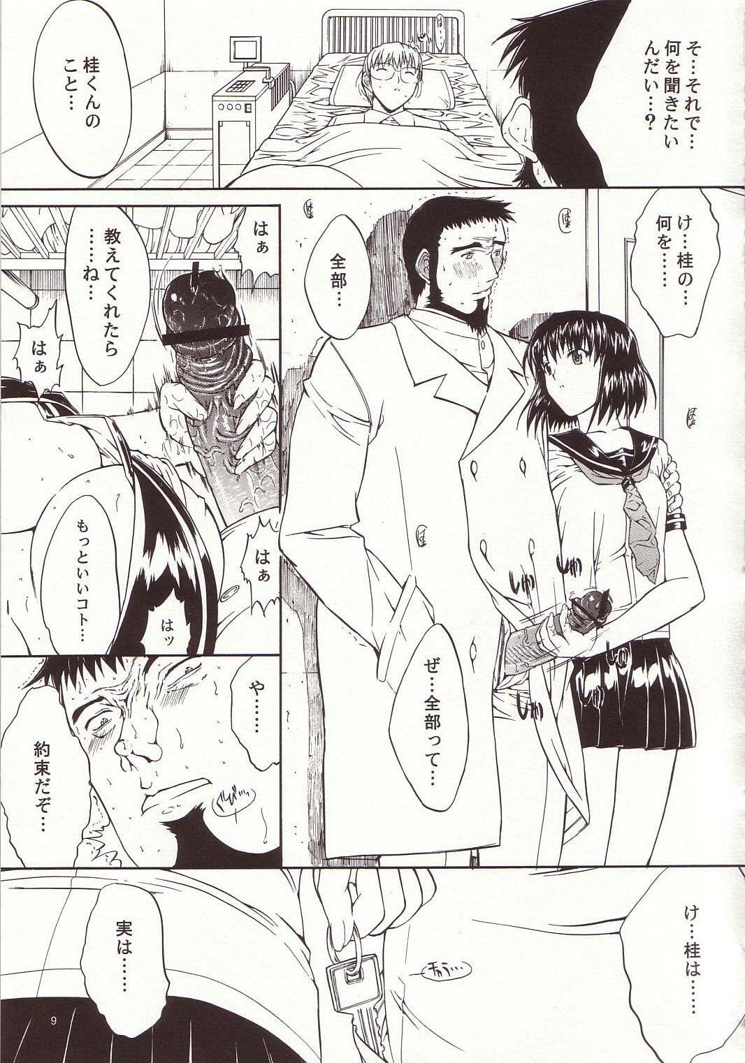 (C66) [Kopikura (Kino Hitoshi)] LOVELY 4 (Onegai Teacher) page 10 full