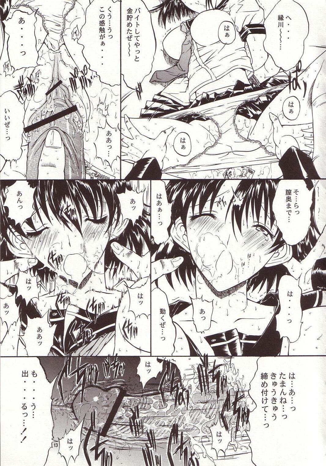 (C66) [Kopikura (Kino Hitoshi)] LOVELY 4 (Onegai Teacher) page 14 full