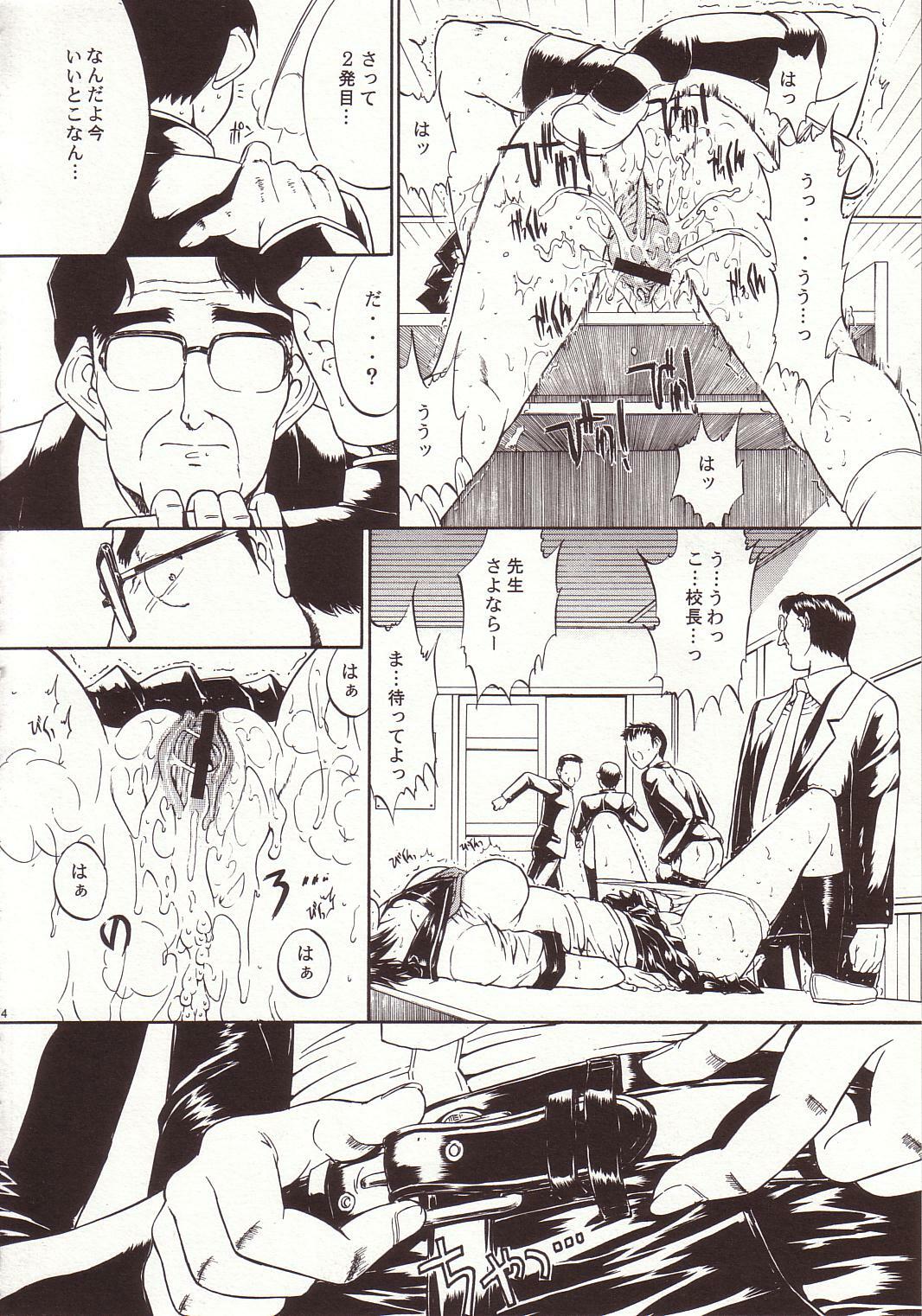 (C66) [Kopikura (Kino Hitoshi)] LOVELY 4 (Onegai Teacher) page 15 full
