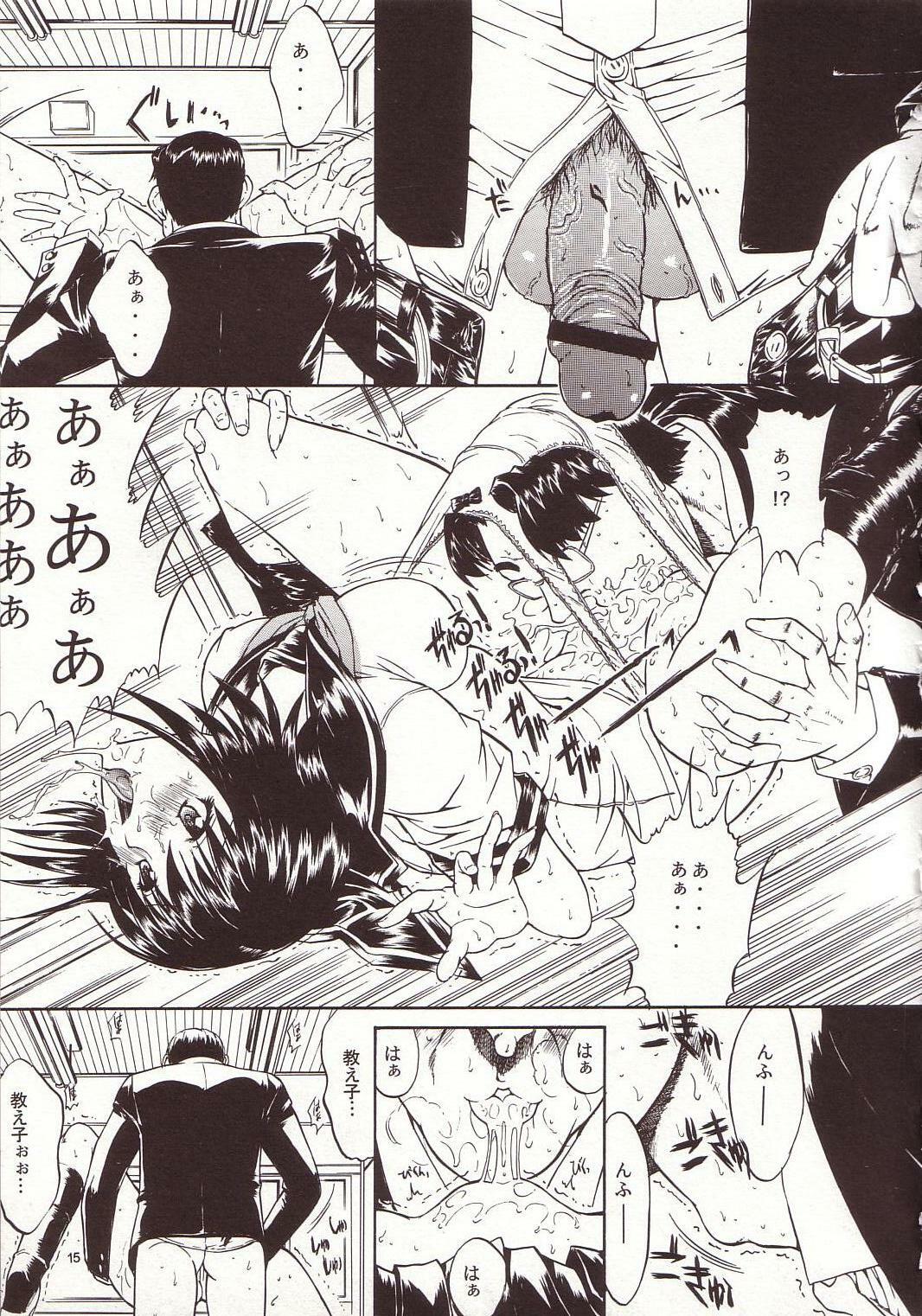(C66) [Kopikura (Kino Hitoshi)] LOVELY 4 (Onegai Teacher) page 16 full