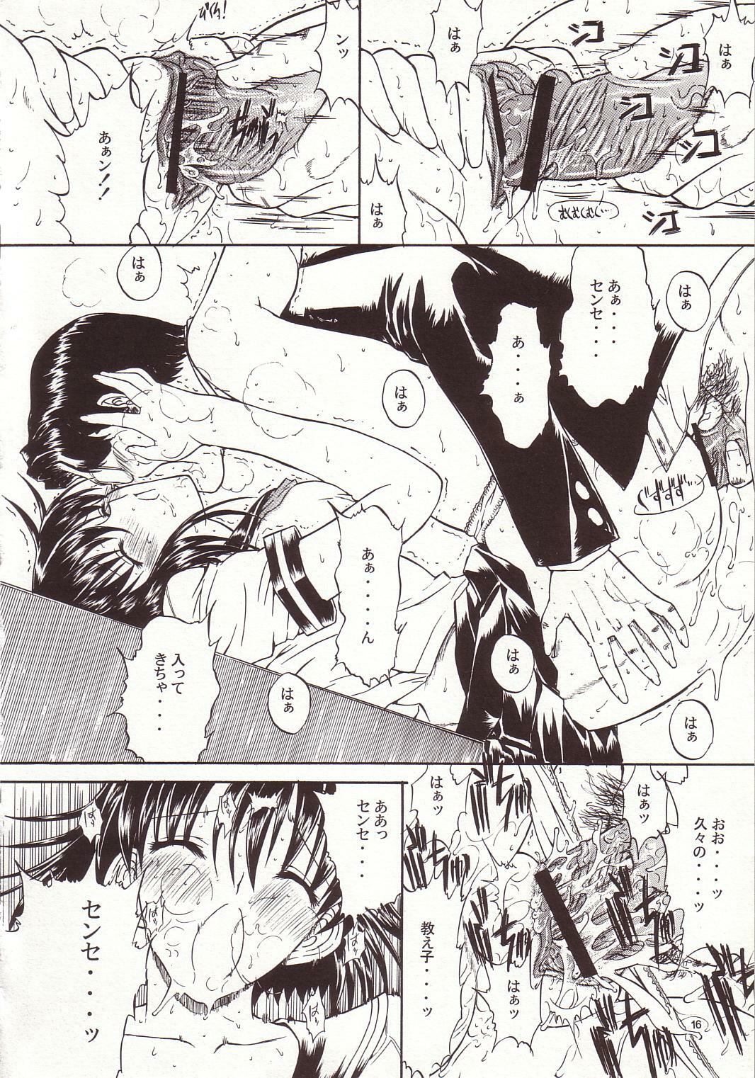 (C66) [Kopikura (Kino Hitoshi)] LOVELY 4 (Onegai Teacher) page 17 full