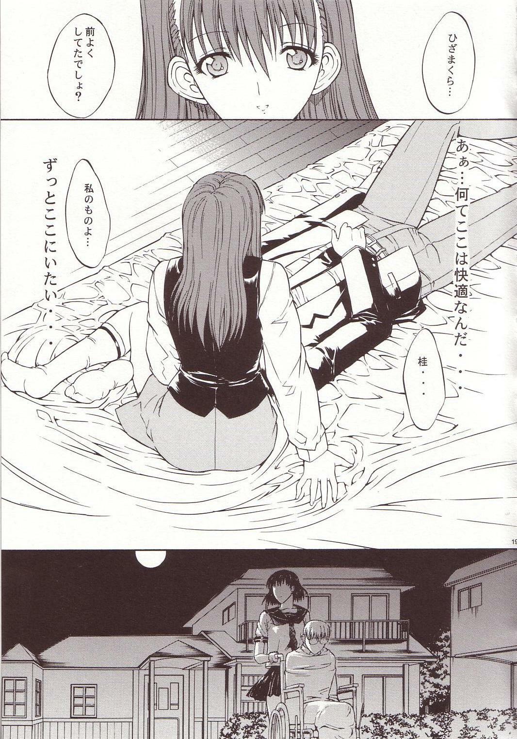 (C66) [Kopikura (Kino Hitoshi)] LOVELY 4 (Onegai Teacher) page 20 full