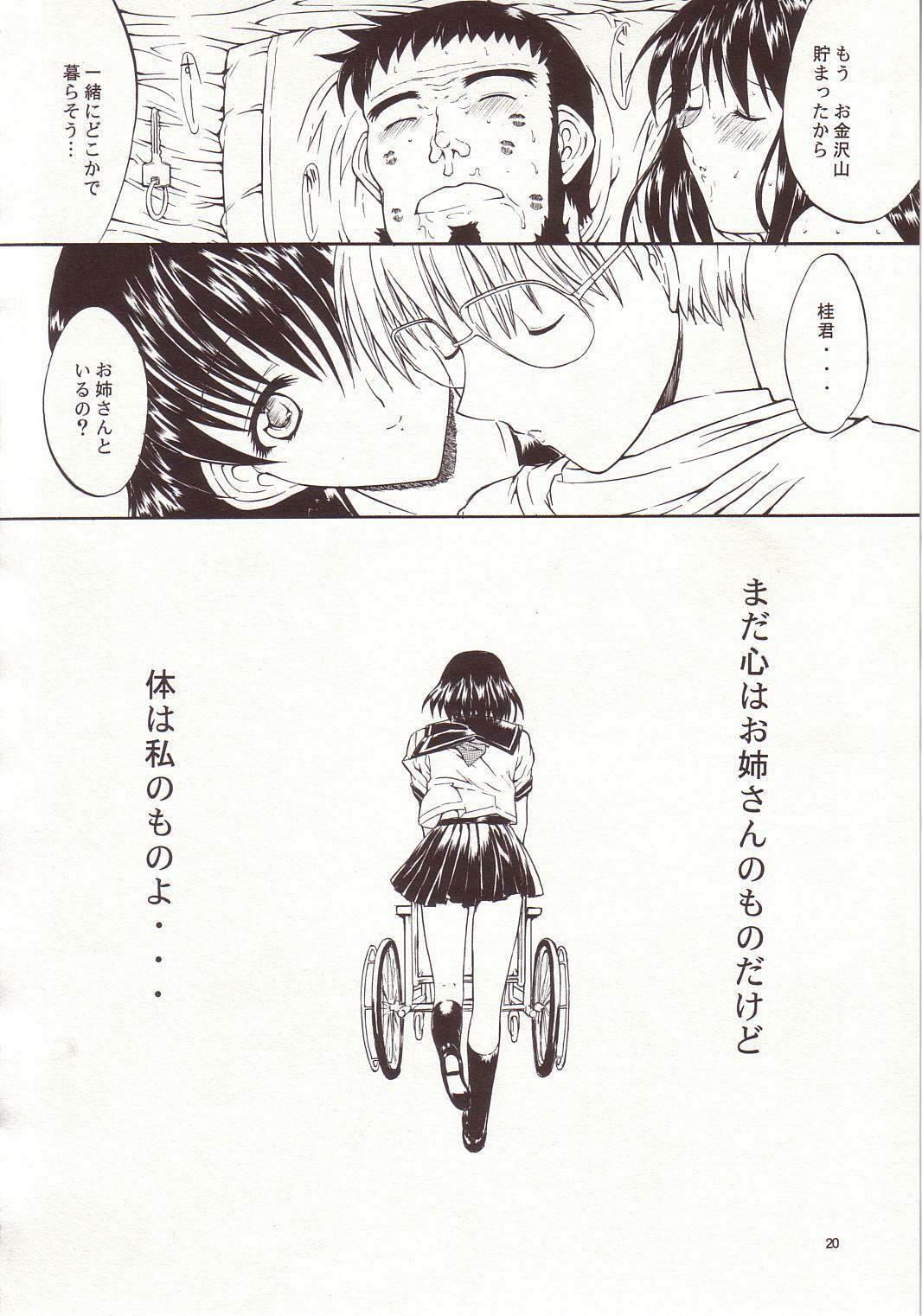 (C66) [Kopikura (Kino Hitoshi)] LOVELY 4 (Onegai Teacher) page 21 full