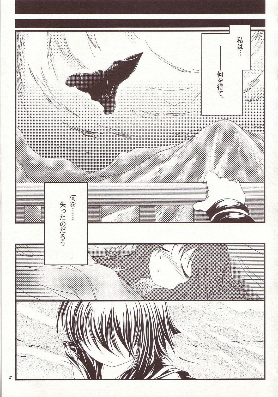 (C66) [Kopikura (Kino Hitoshi)] LOVELY 4 (Onegai Teacher) page 22 full