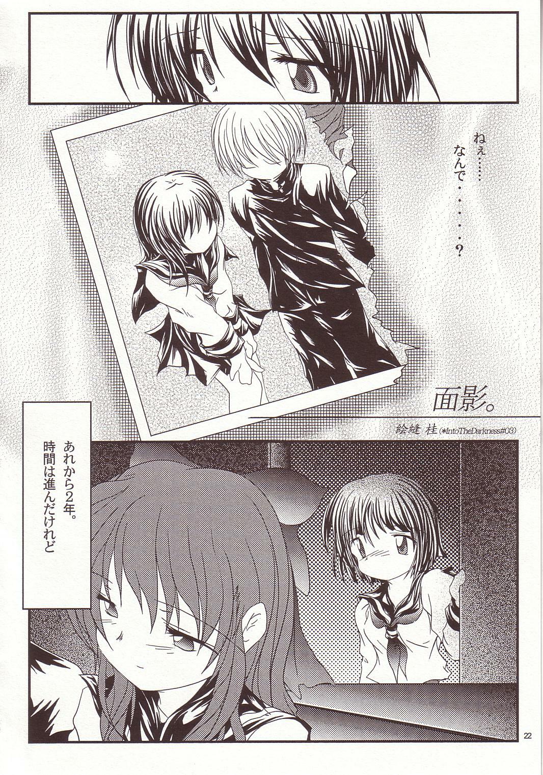 (C66) [Kopikura (Kino Hitoshi)] LOVELY 4 (Onegai Teacher) page 23 full