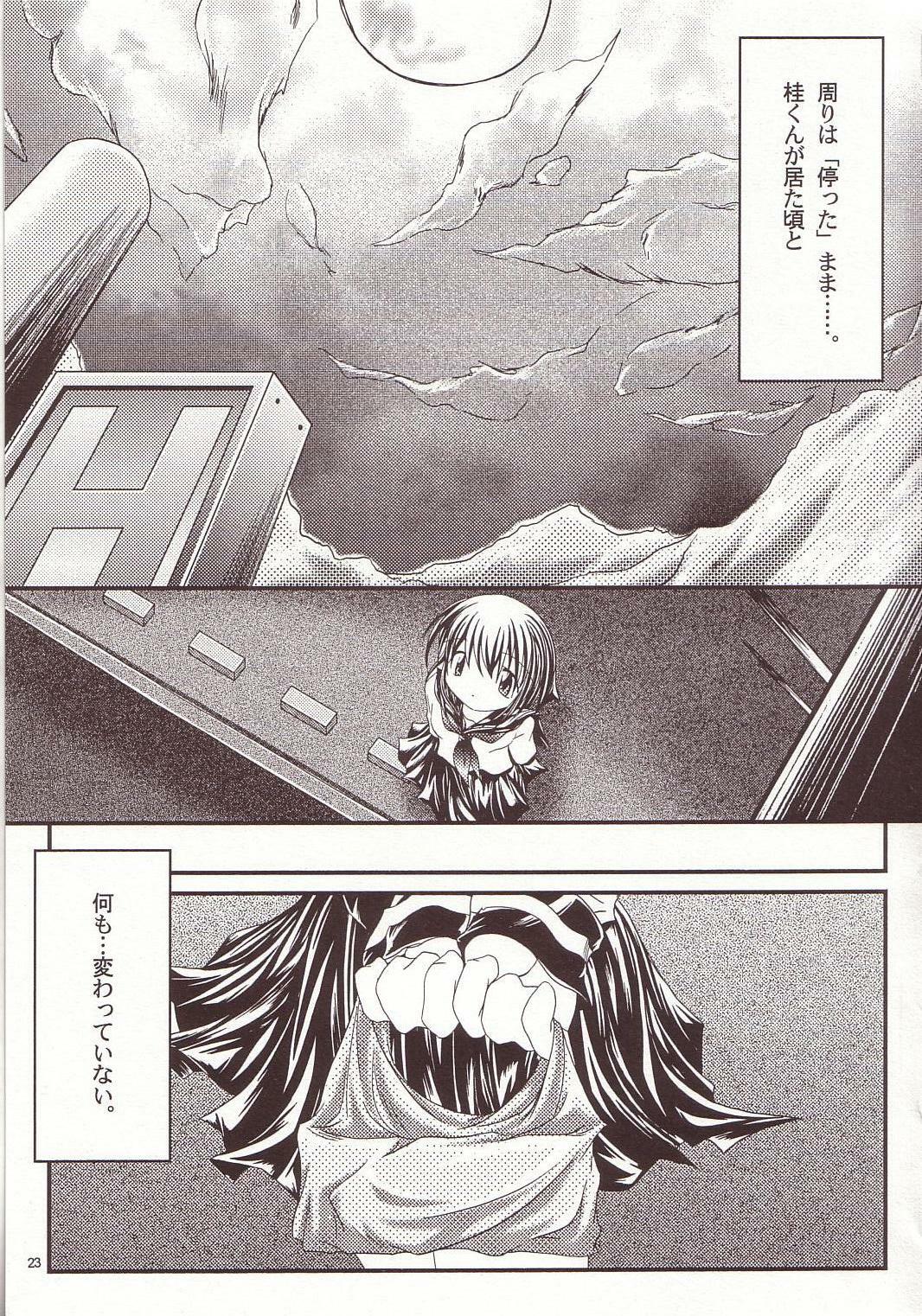 (C66) [Kopikura (Kino Hitoshi)] LOVELY 4 (Onegai Teacher) page 24 full