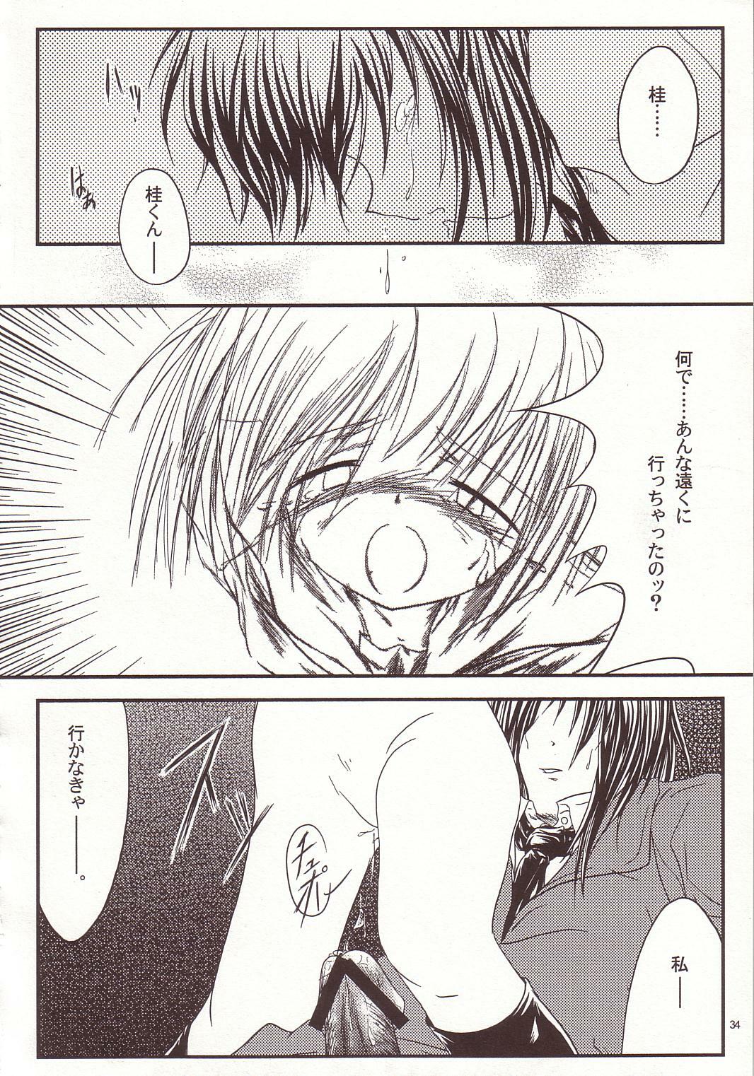 (C66) [Kopikura (Kino Hitoshi)] LOVELY 4 (Onegai Teacher) page 35 full