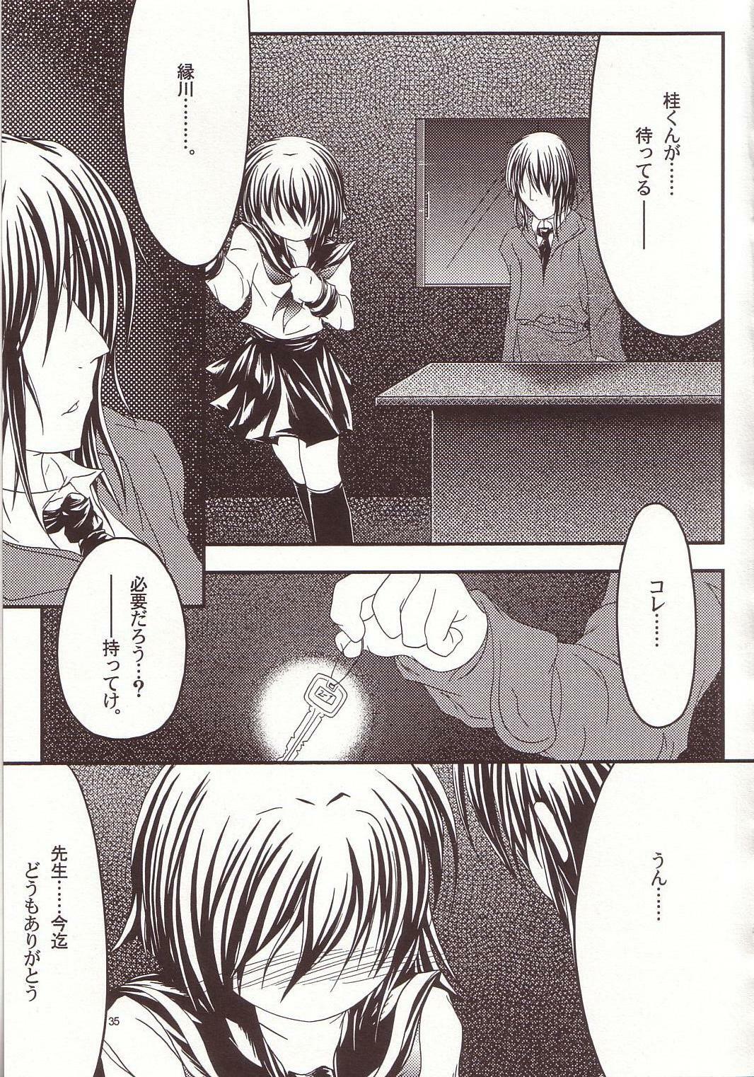 (C66) [Kopikura (Kino Hitoshi)] LOVELY 4 (Onegai Teacher) page 36 full