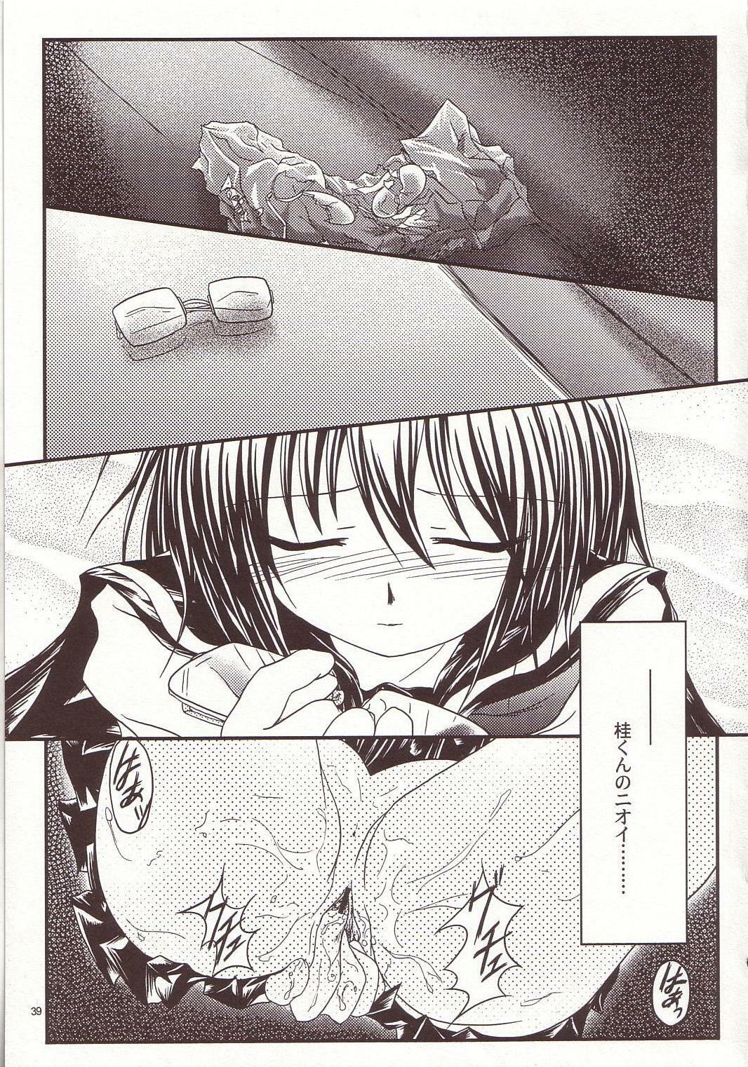 (C66) [Kopikura (Kino Hitoshi)] LOVELY 4 (Onegai Teacher) page 40 full