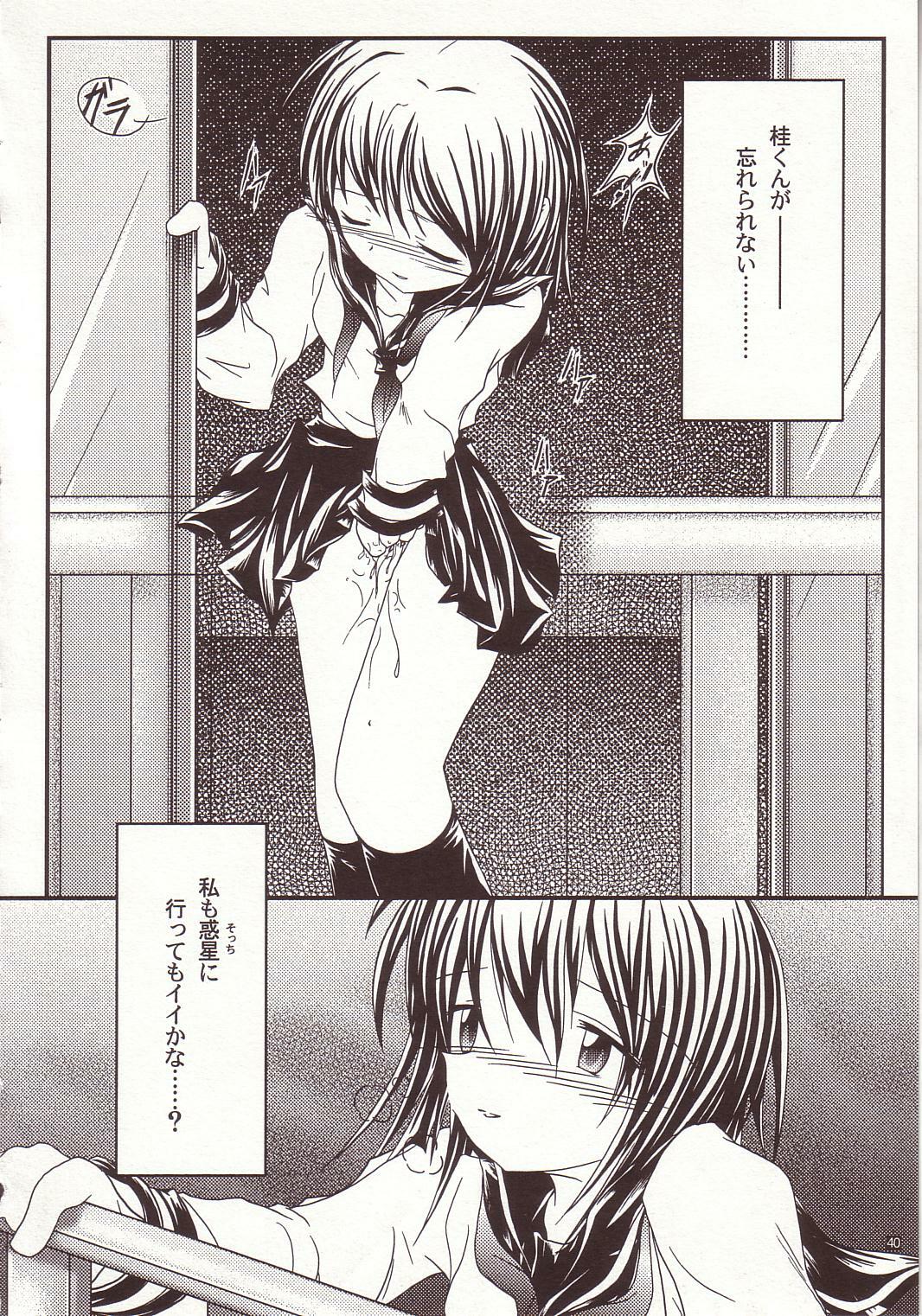 (C66) [Kopikura (Kino Hitoshi)] LOVELY 4 (Onegai Teacher) page 41 full