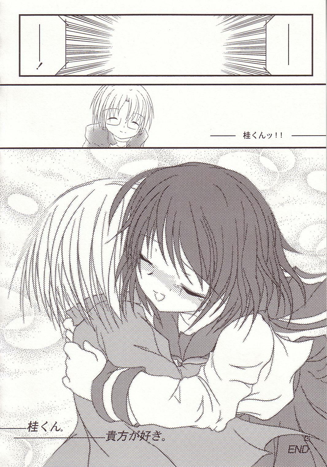 (C66) [Kopikura (Kino Hitoshi)] LOVELY 4 (Onegai Teacher) page 43 full