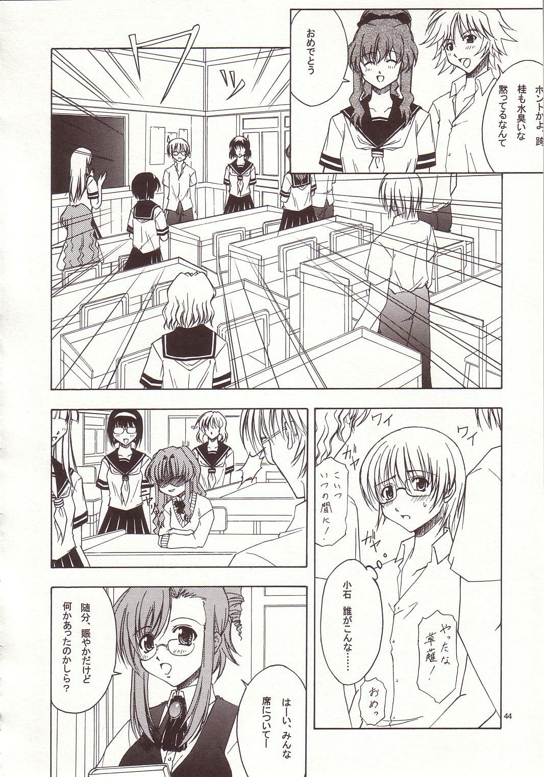 (C66) [Kopikura (Kino Hitoshi)] LOVELY 4 (Onegai Teacher) page 45 full