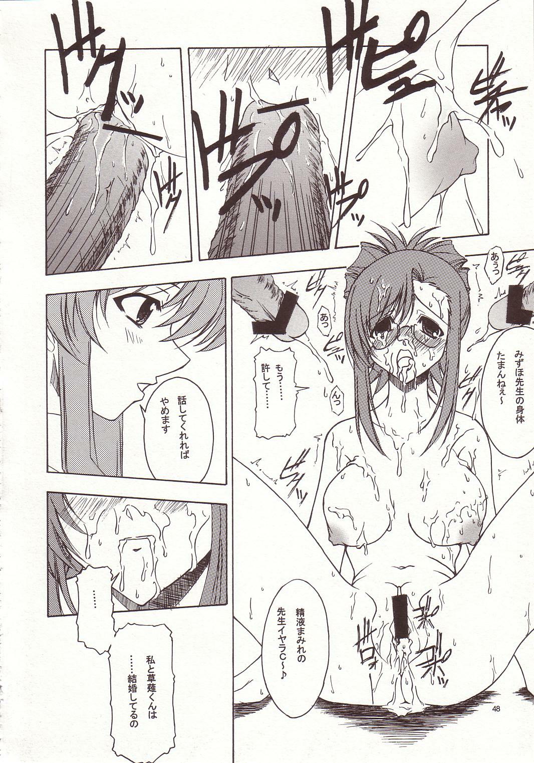 (C66) [Kopikura (Kino Hitoshi)] LOVELY 4 (Onegai Teacher) page 49 full