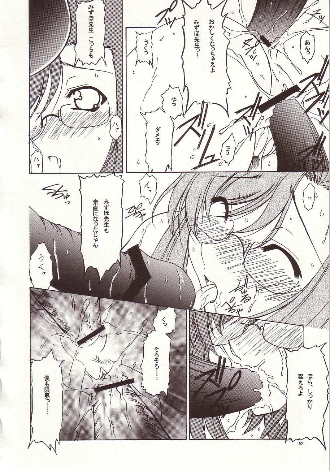 (C66) [Kopikura (Kino Hitoshi)] LOVELY 4 (Onegai Teacher) page 53 full