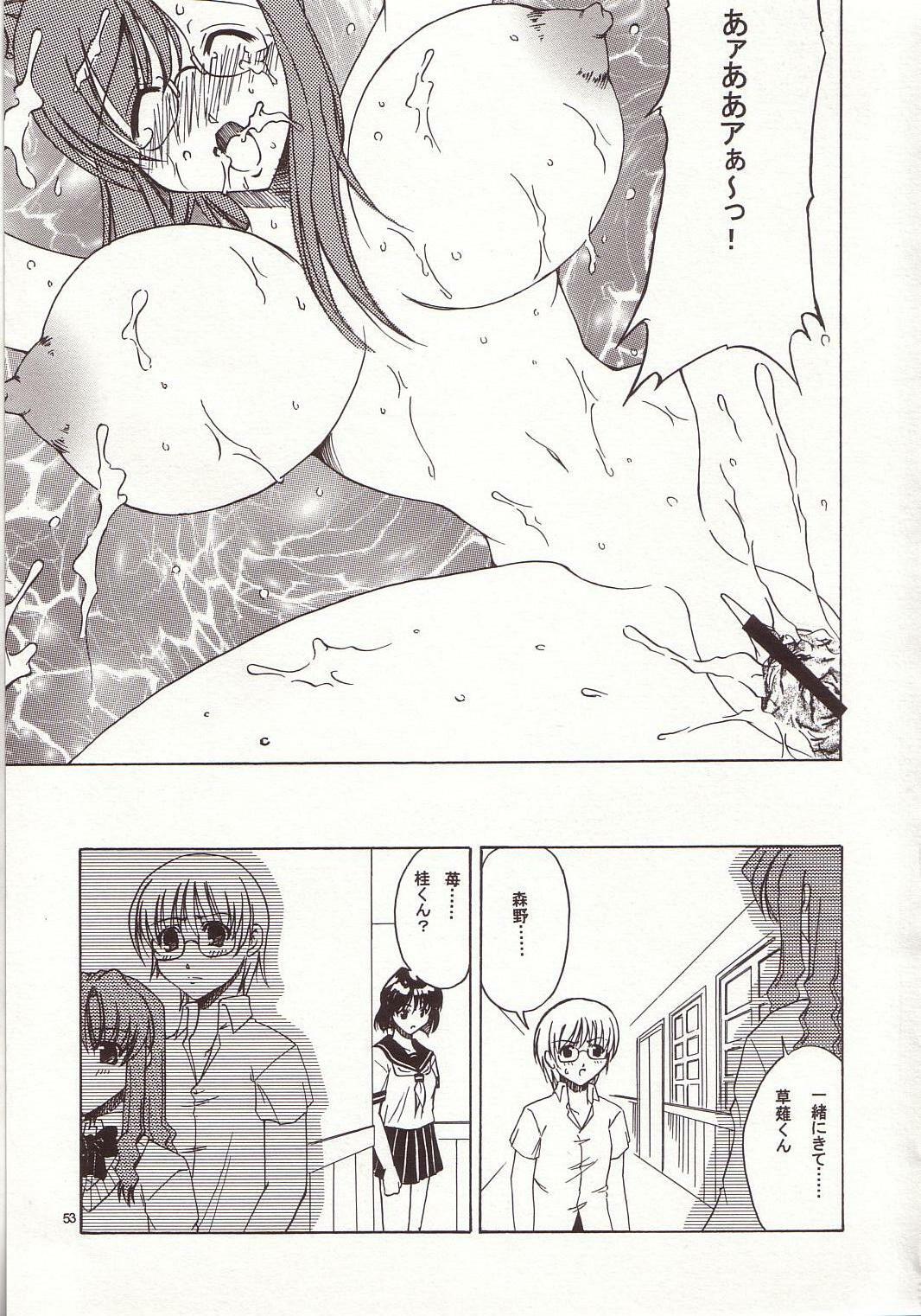 (C66) [Kopikura (Kino Hitoshi)] LOVELY 4 (Onegai Teacher) page 54 full