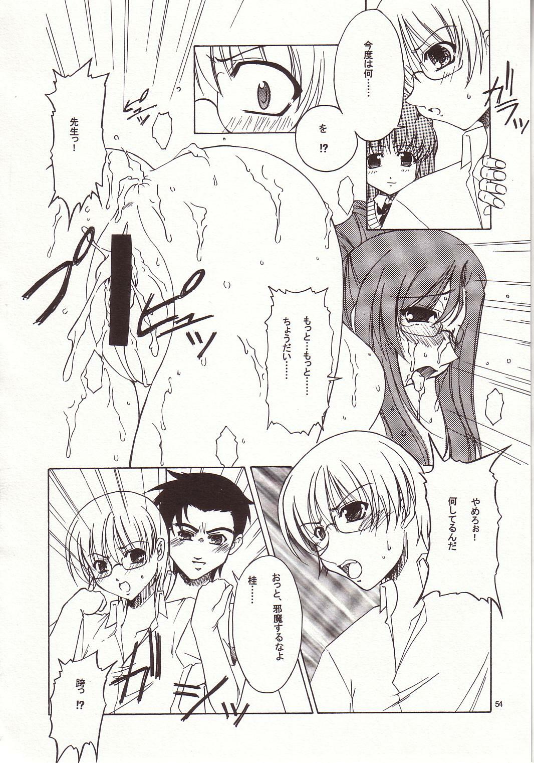 (C66) [Kopikura (Kino Hitoshi)] LOVELY 4 (Onegai Teacher) page 55 full