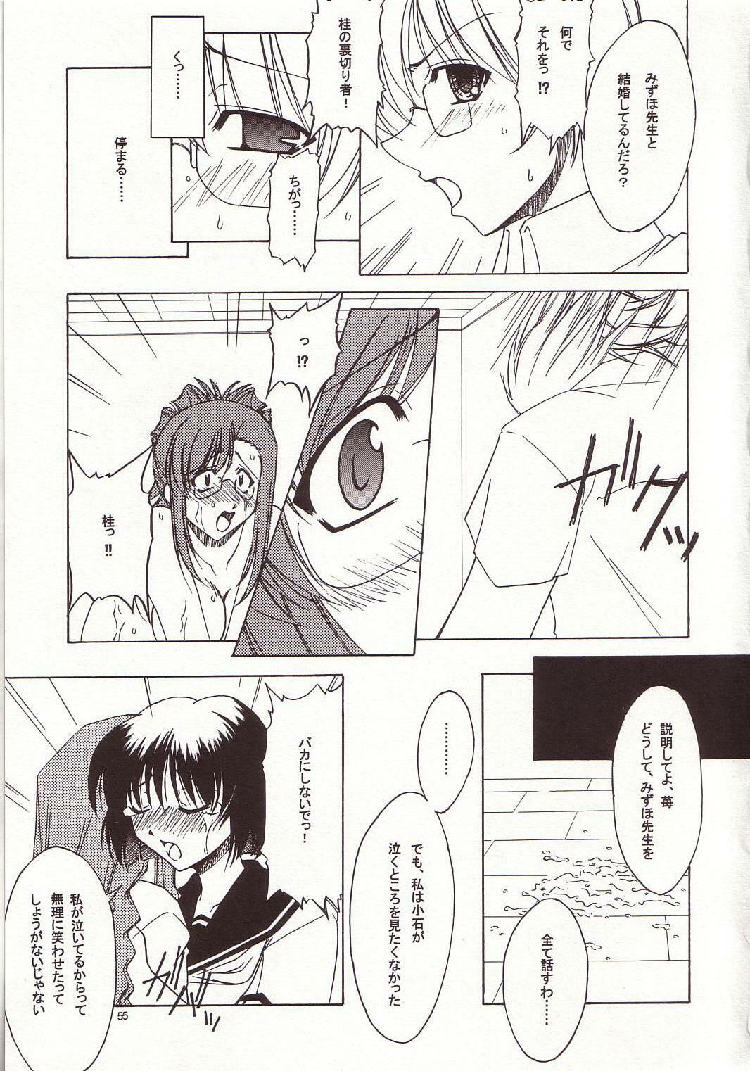 (C66) [Kopikura (Kino Hitoshi)] LOVELY 4 (Onegai Teacher) page 56 full