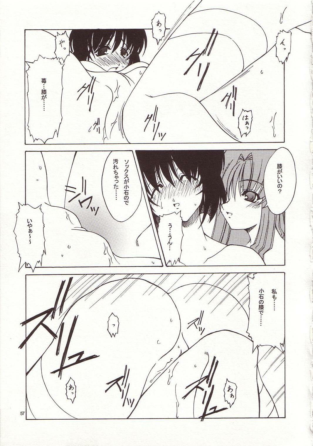 (C66) [Kopikura (Kino Hitoshi)] LOVELY 4 (Onegai Teacher) page 58 full