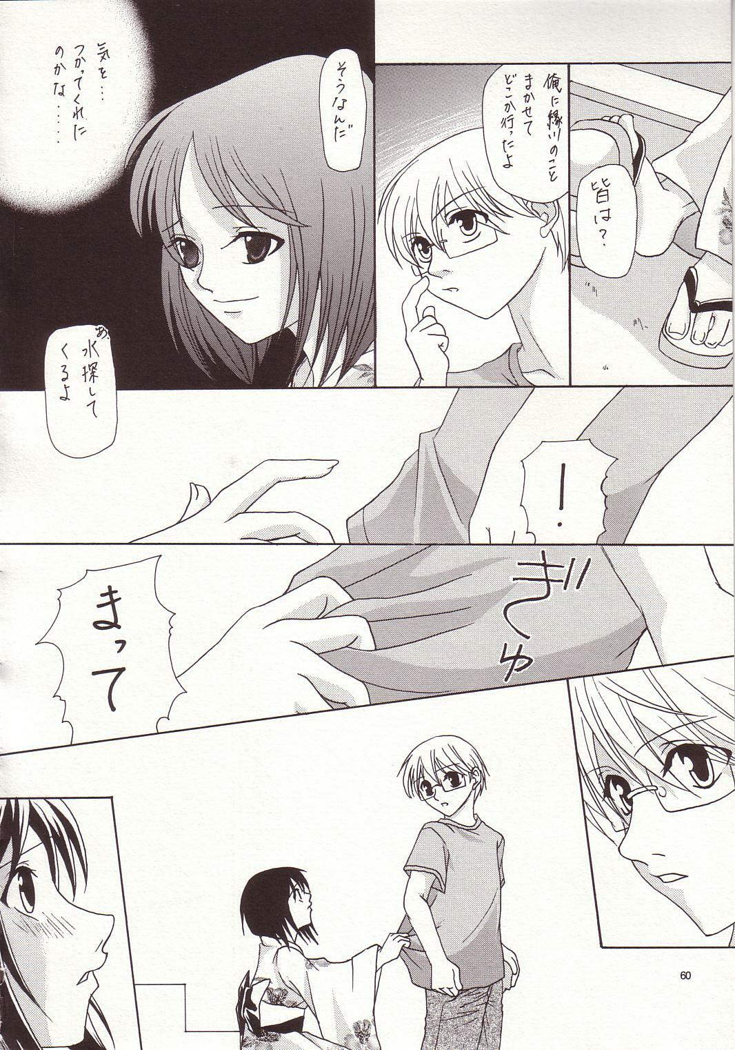 (C66) [Kopikura (Kino Hitoshi)] LOVELY 4 (Onegai Teacher) page 61 full